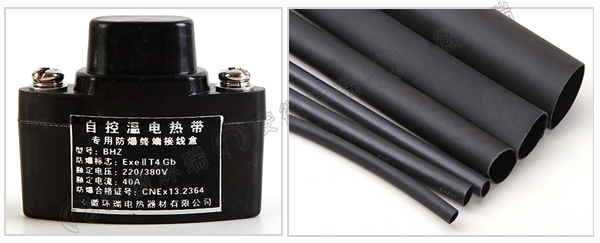 終端接線(xiàn)盒和熱收縮管