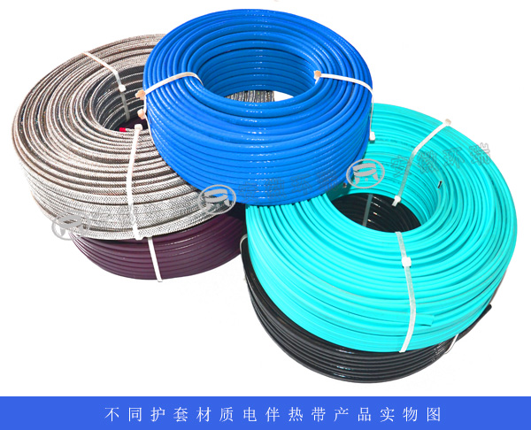 不同護套材質電伴熱帶產(chǎn)品實物圖
