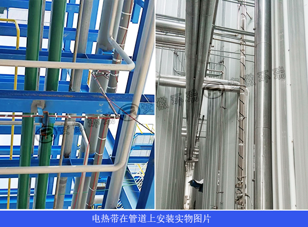 電熱帶在管道上安裝實(shí)物圖片